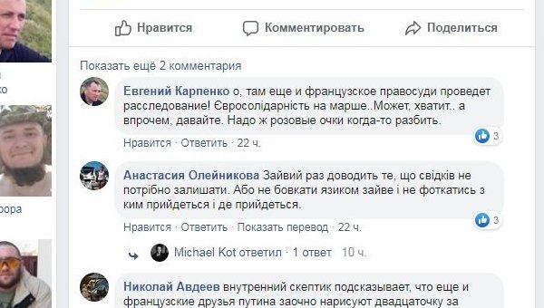 «В следующий раз надо не оставлять свидетелей». Выводы украинцев из дела убийцы Маркива «В следующий раз надо не оставлять свидетелей». Выводы украинцев из дела убийцы Маркива