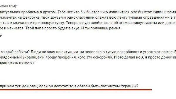 Сын депутата от партии Порошенко справил нужду на знак «Я люблю Украину»