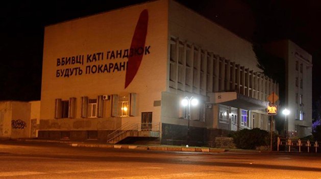 В Херсоне с мэрии спустя более года сняли баннер об убийстве Гандзюк В Херсоне с мэрии спустя более года сняли баннер об убийстве Гандзюк