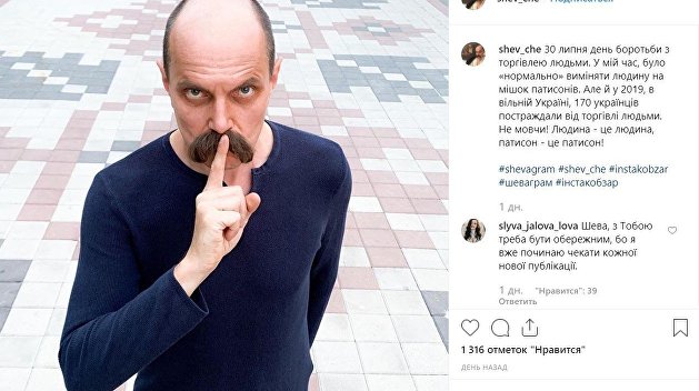 Тарас Шевченко «воскрес» и обзавелся своим аккаунтом в Instagram