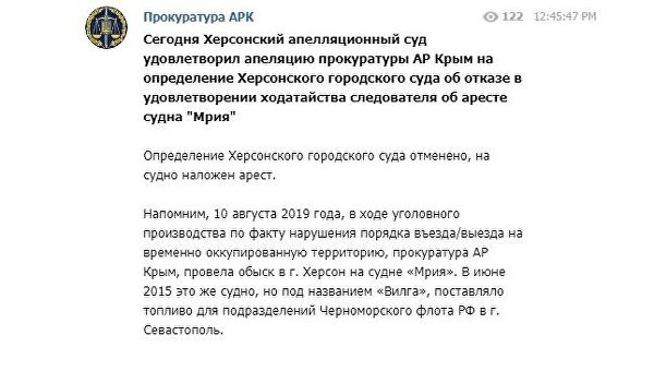 На Украине арестовали танкер, поставлявший топливо в Крым На Украине арестовали танкер, поставлявший топливо в Крым