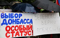 Киев исключил возможность закрепления особого статуса Донбасса в Конституции