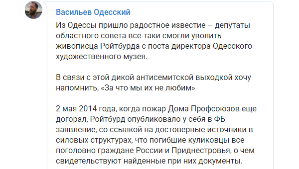 В Одессе уволили директора художественного музея, замешанного в трагедии 2 мая — Васильев В Одессе уволили директора художественного музея, замешанного в трагедии 2 мая — Васильев