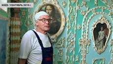 Киевский пенсионер превратил подъезд многоэтажки в Версаль - видео