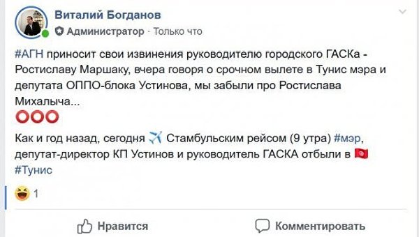 Мэр Херсона в компании депутата и чиновника срочно улетел в Тунис Мэр Херсона в компании депутата и чиновника срочно улетел в Тунис