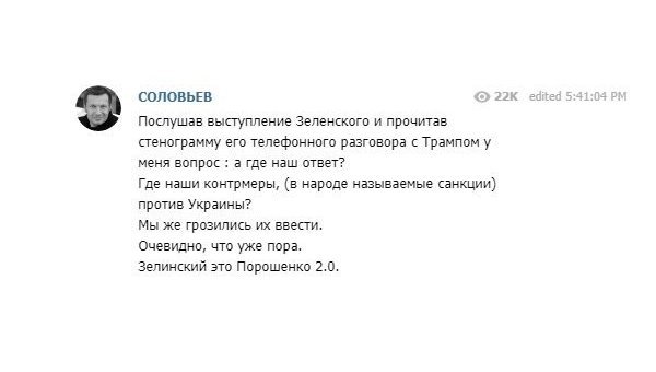 Телеведущий Соловьев призвал ввести санкции против Украины после выступления Зеленского Телеведущий Соловьев призвал ввести санкции против Украины после выступления Зеленского