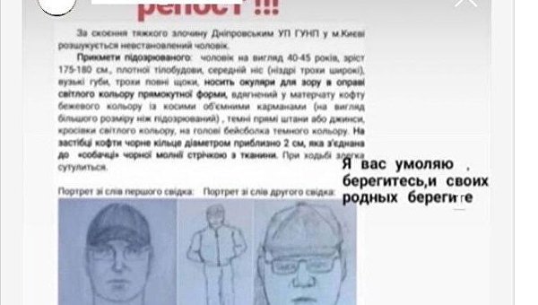 «Охотится на мужчин, нападает сзади»: в Киеве завёлся сутулый маньяк с плохим зрением «Охотится на мужчин, нападает сзади»: в Киеве завёлся сутулый маньяк с плохим зрением