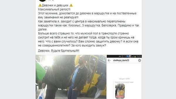 В Херсонской области завелся маньяк, промышляющий в маршрутках В Херсонской области завелся маньяк, промышляющий в маршрутках