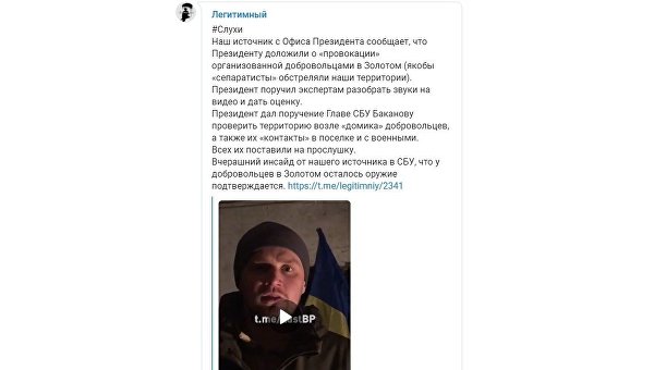 Добробатовцы в Золотом организовали провокацию с самообстрелом — СМИ Добробатовцы в Золотом организовали провокацию с самообстрелом — СМИ