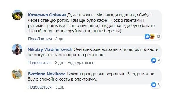 «Нашей власти легче разрушить, чем сохранить»: «Укрзализныця» угодила в новый скандал «Нашей власти легче разрушить, чем сохранить»: «Укрзализныця» угодила в новый скандал