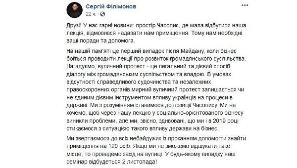 Впервые со времен Майдана: «академикам уличного протеста» в Киеве отказали в помещении для лекции Впервые со времен Майдана: «академикам уличного протеста» в Киеве отказали в помещении для лекции