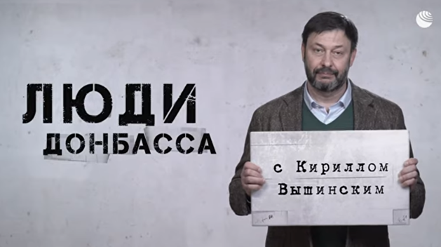 Проект Вышинского. Журналист снял документальный сериал о людях Донбасса Проект Вышинского. Журналист снял документальный сериал о людях Донбасса