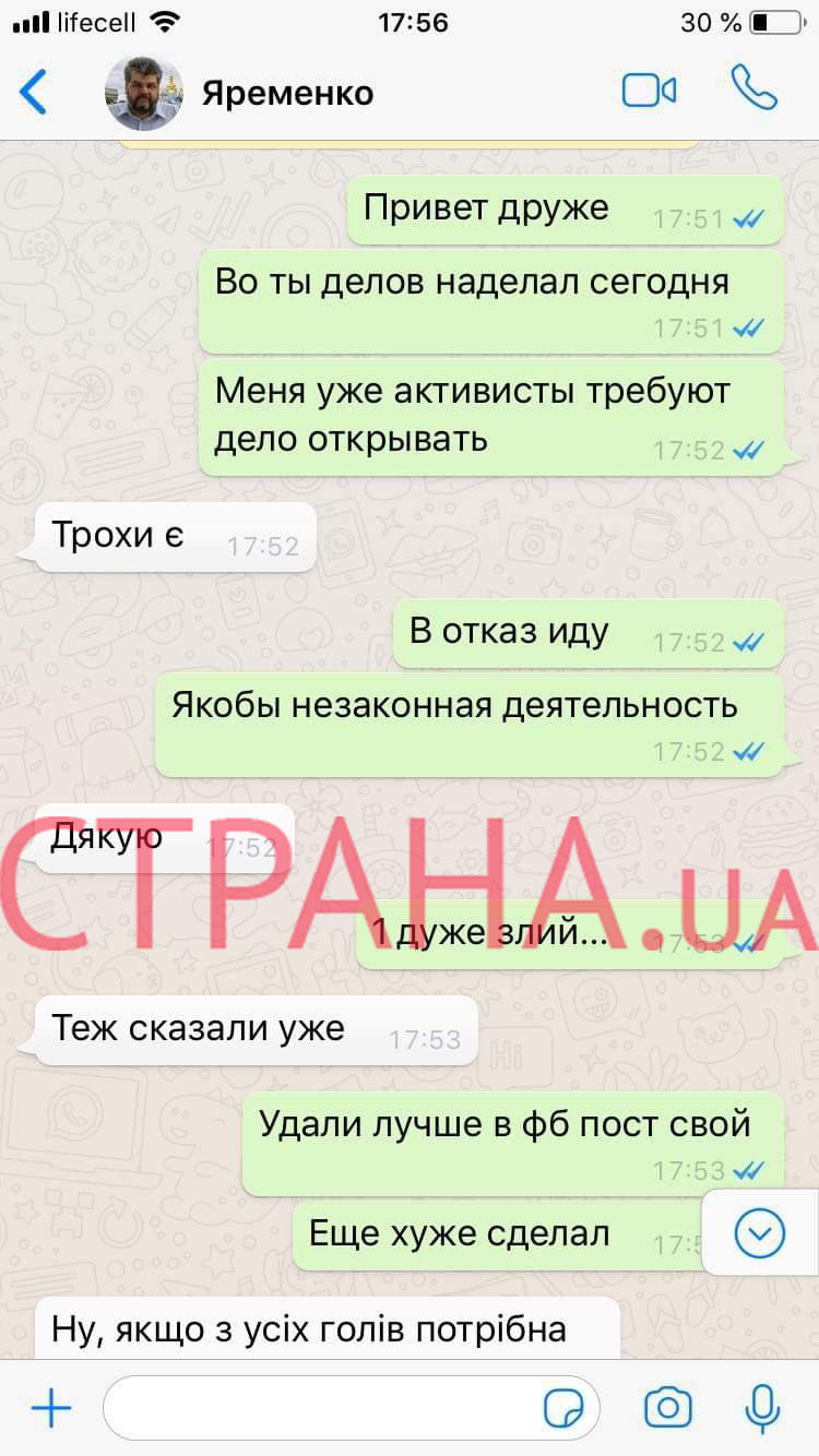 Яременко извинился за «секс-скандал» по совету пранкера-«Рябошапки» — СМИ Яременко извинился за «секс-скандал» по совету пранкера-«Рябошапки» — СМИ