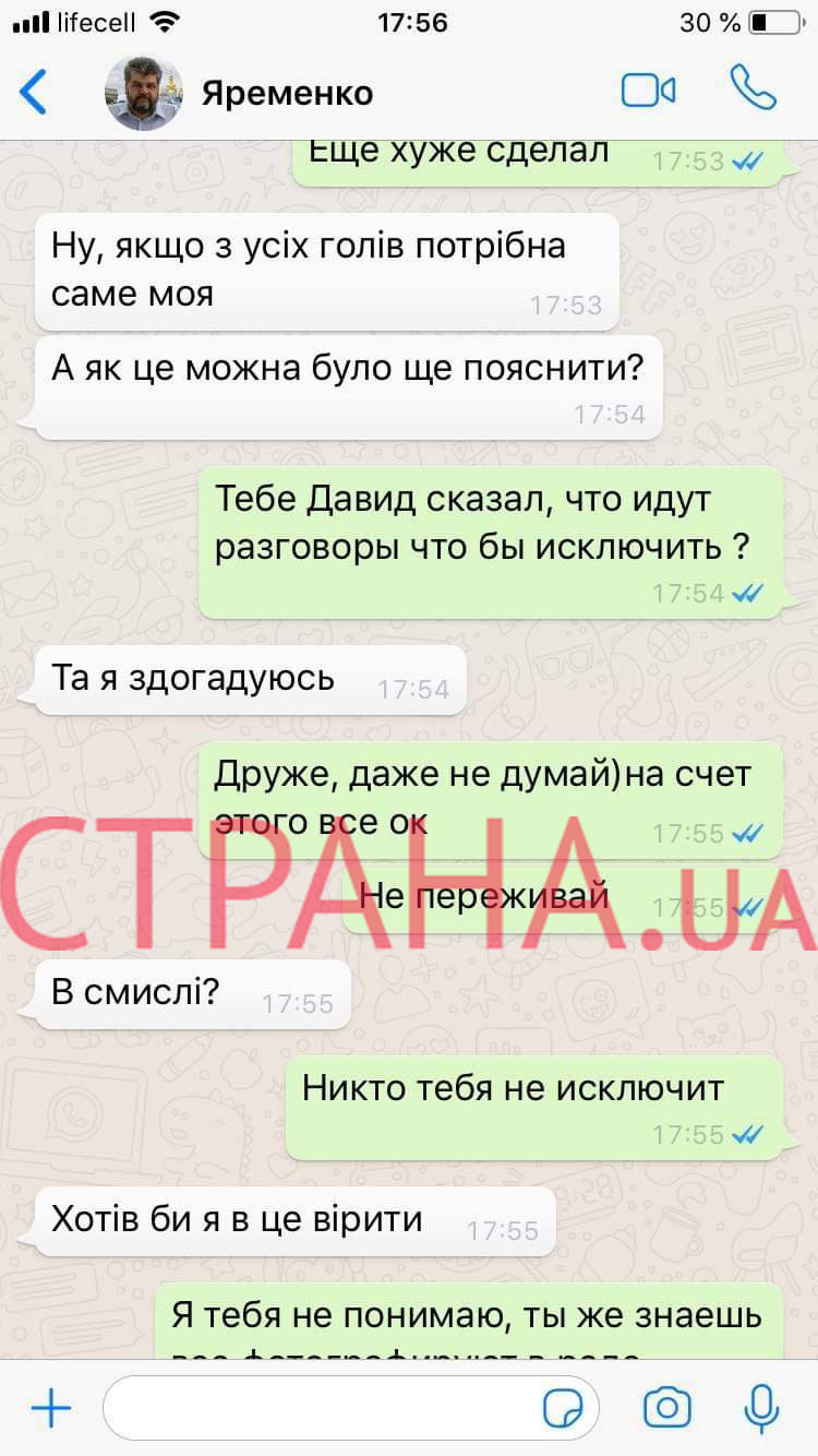 Яременко извинился за «секс-скандал» по совету пранкера-«Рябошапки» — СМИ Яременко извинился за «секс-скандал» по совету пранкера-«Рябошапки» — СМИ