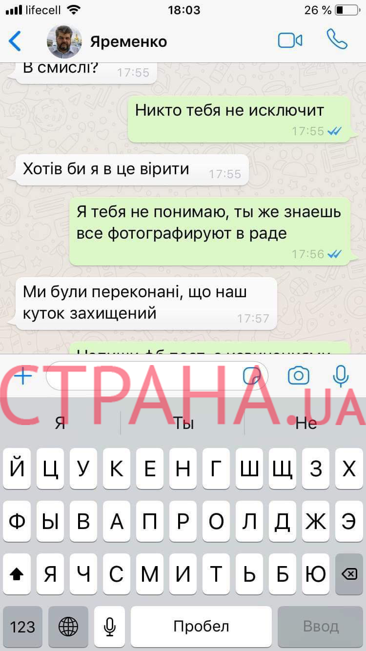 Яременко извинился за «секс-скандал» по совету пранкера-«Рябошапки» — СМИ Яременко извинился за «секс-скандал» по совету пранкера-«Рябошапки» — СМИ