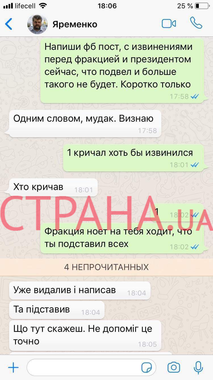 Яременко извинился за «секс-скандал» по совету пранкера-«Рябошапки» — СМИ Яременко извинился за «секс-скандал» по совету пранкера-«Рябошапки» — СМИ