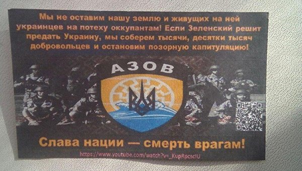 В ЛНР был сбит беспилотник националистов с антикиевской агитацией - фото В ЛНР был сбит беспилотник националистов с антикиевской агитацией - фото