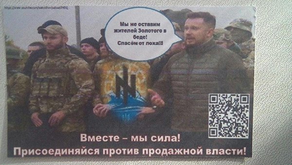 В ЛНР был сбит беспилотник националистов с антикиевской агитацией - фото В ЛНР был сбит беспилотник националистов с антикиевской агитацией - фото