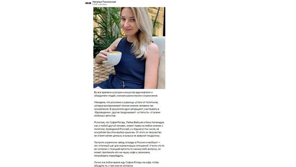 «Жду Ротару на кофе»: Поклонская вступилась за украинскую артистку «Жду Ротару на кофе»: Поклонская вступилась за украинскую артистку