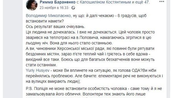 В Херсоне бездомный обварился насмерть в попытке согреться на теплотрассе В Херсоне бездомный обварился насмерть в попытке согреться на теплотрассе