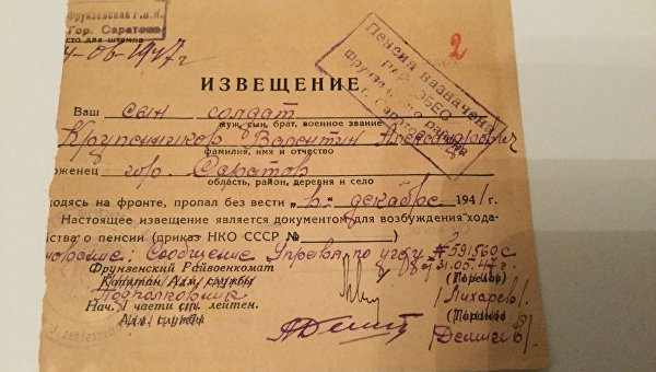 Пенсии для «пропавших без вести». Как на самом деле советское государство относилось к семьям красноармейцев Пенсии для «пропавших без вести». Как на самом деле советское государство относилось к семьям красноармейцев