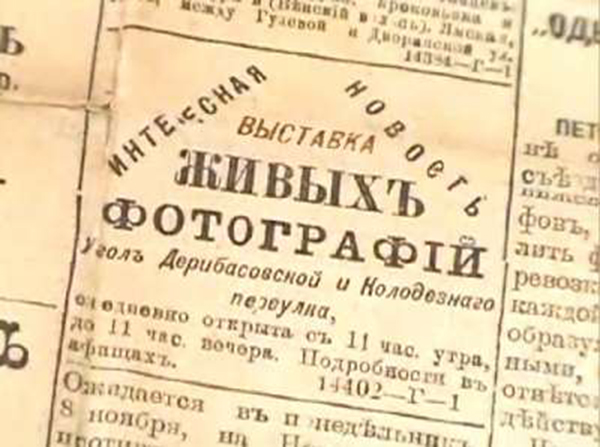 Как вам такое, братья Люмьер? Изобретатель первого в мире киноаппарата, сделанного в Одессе Как вам такое, братья Люмьер? Изобретатель первого в мире киноаппарата, сделанного в Одессе