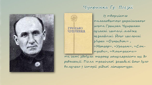 День в истории. 27 ноября: родился поэт, давший псевдоним командующему ОУН-УПА* День в истории. 27 ноября: родился поэт, давший псевдоним командующему ОУН-УПА*