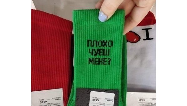 В Житомире торгуют носками с цитатами Зеленского В Житомире торгуют носками с цитатами Зеленского