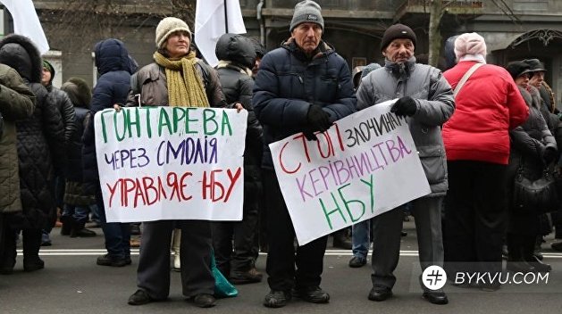 «Смолия — в отставку!»: киевляне под НБУ протестуют против «экономического геноцида украинцев» «Смолия — в отставку!»: киевляне под НБУ протестуют против «экономического геноцида украинцев»