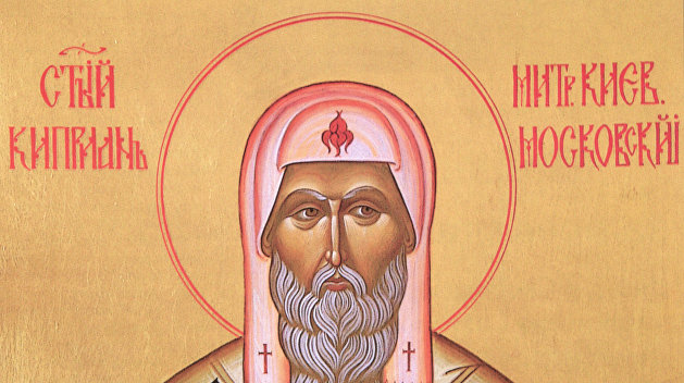 Выбор святителя Киприана. Почему посланник Константинопольского патриарха предпочел Москву, а не Киев Выбор святителя Киприана. Почему посланник Константинопольского патриарха предпочел Москву, а не Киев