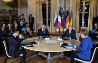 Берлин настаивает на продолжении переговоров по Украине в «нормандском формате»