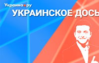 Пресс-конференция «Украина: политические итоги 2019 года». Анонс