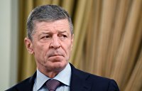 Вопреки санкциям. Куратор Украины Козак летал в Германию обсуждать Донбасс