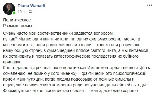 Украинское восприятие Майдана сродни религиозному фанатизму — Диана Ванади Украинское восприятие Майдана сродни религиозному фанатизму — Диана Ванади