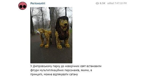 «Можно отпугивать Сатану»: в Днепре установили ужасающие праздничные фигуры для детей «Можно отпугивать Сатану»: в Днепре установили ужасающие праздничные фигуры для детей