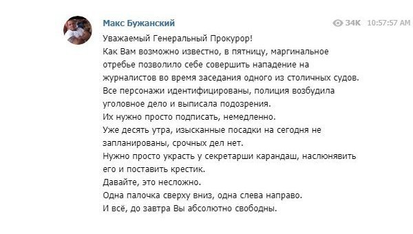 «Наслюнявьте карандаш и поставьте крестик»: Рябошапку призвали подписать подозрения напавшим на журналистов радикалам «Наслюнявьте карандаш и поставьте крестик»: Рябошапку призвали подписать подозрения напавшим на журналистов радикалам