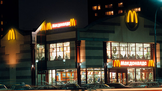 «Макдоналдс» объяснил причины отказа от юбилейной акции в Москве