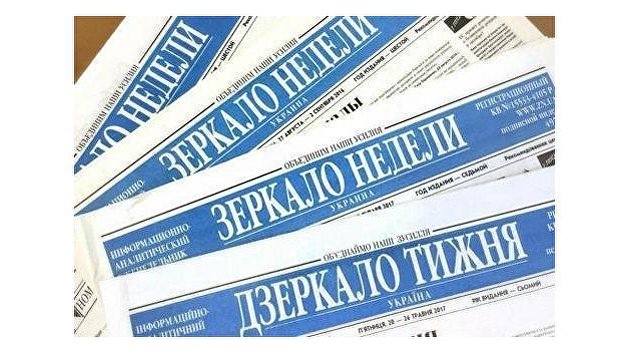 «Отшелестели»: украинская газета «Зеркало недели» выпустила последний печатный номер «Отшелестели»: украинская газета «Зеркало недели» выпустила последний печатный номер