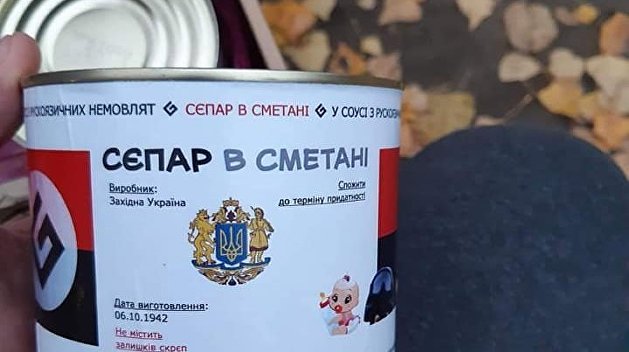 Человечина для президента Зеленского Человечина для президента Зеленского