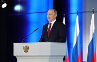 Путин: В нашем обществе четко обозначился запрос на перемены