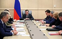 Правительство РФ в полном составе уходит в отставку — Медведев