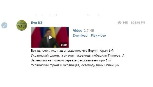 Зеленский заявил, что Освенцим освободили украинцы Зеленский заявил, что Освенцим освободили украинцы