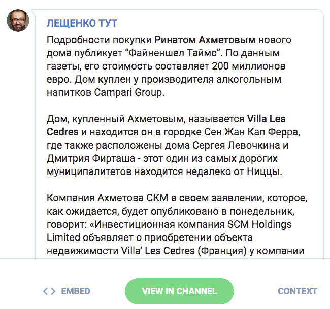 «Ахметов при Порошенко боялся так нагло тратить деньги». Соцсети о покупке виллы украинским олигархом во Франции «Ахметов при Порошенко боялся так нагло тратить деньги». Соцсети о покупке виллы украинским олигархом во Франции