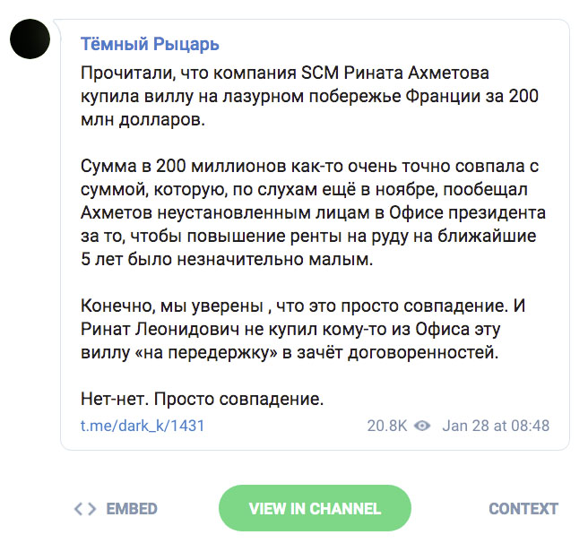 «Ахметов при Порошенко боялся так нагло тратить деньги». Соцсети о покупке виллы украинским олигархом во Франции «Ахметов при Порошенко боялся так нагло тратить деньги». Соцсети о покупке виллы украинским олигархом во Франции