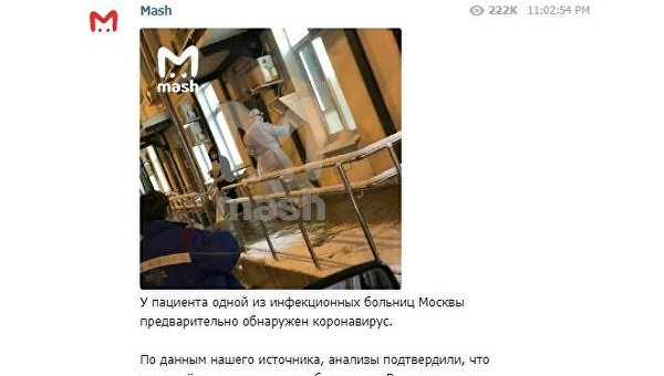 В Москве подтвердили случай заболевания коронавирусом — СМИ