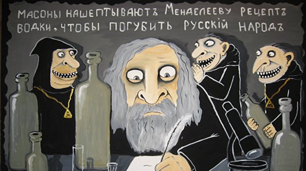 Менделеев и «казёнка». «Литературная кулинария» празднует день рождения водки Менделеев и «казёнка». «Литературная кулинария» празднует день рождения водки