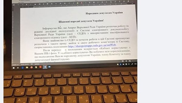 Вятровича возмутили русские буквы на клавиатуре ноутбука в Раде Вятровича возмутили русские буквы на клавиатуре ноутбука в Раде