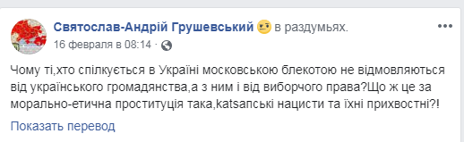 «Моя мечта - Украина без кацапни». В Запорожье удалось довести до суда дело боевика батальона «Донбасс» «Моя мечта - Украина без кацапни». В Запорожье удалось довести до суда дело боевика батальона «Донбасс»