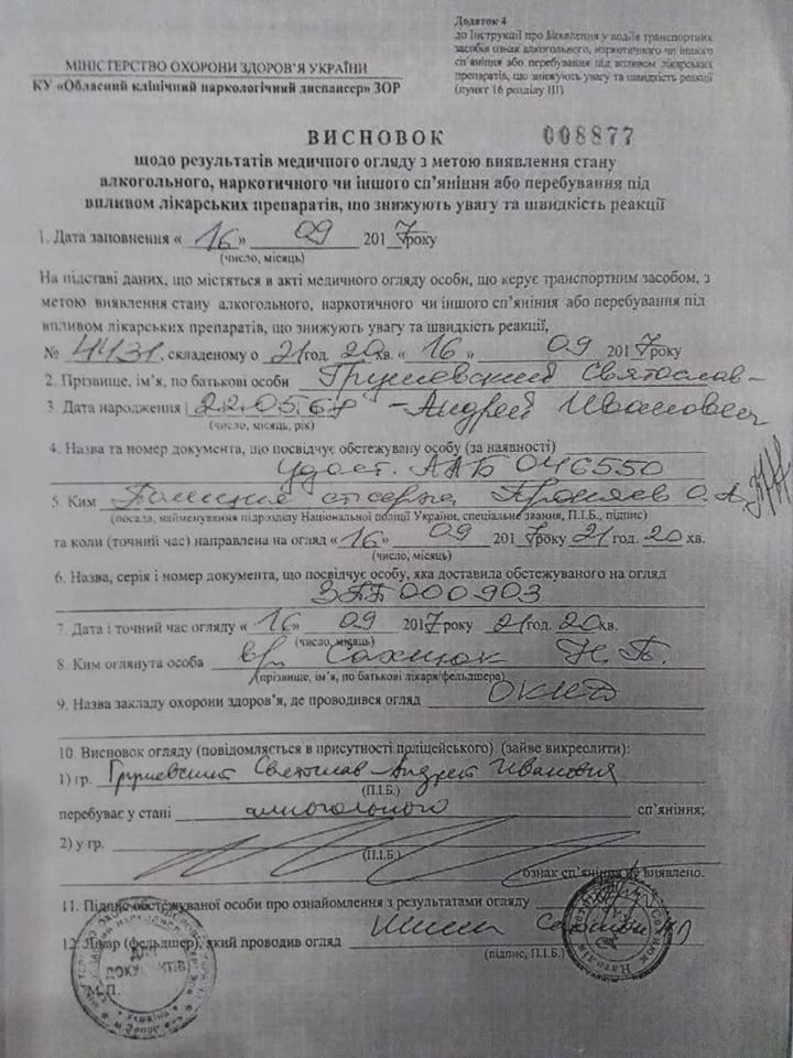 «Моя мечта - Украина без кацапни». В Запорожье удалось довести до суда дело боевика батальона «Донбасс»