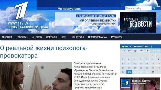 Перед выборами в Рижскую думу власти закрывают любимый телеканал русских избирателей